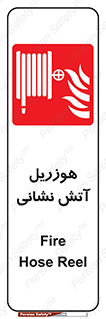  , فایرباکس , آتشنشانی , 