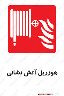  , فایرباکس , آتشنشانی , 
