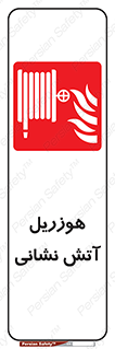  , فایرباکس , آتشنشانی , 