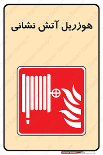  , فایرباکس , آتشنشانی , 