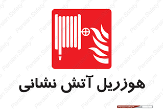  , فایرباکس , آتشنشانی , 
