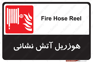 , فایرباکس , آتشنشانی , 