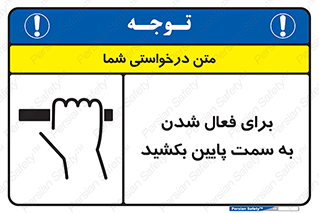  , راه اندازی , طرف , هل دهید , 
