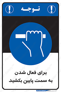  , راه اندازی , طرف , هل دهید , 