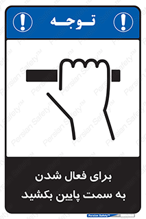  , راه اندازی , طرف , هل دهید , 