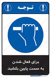  , راه اندازی , طرف , هل دهید , 