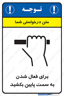  , راه اندازی , طرف , هل دهید , 