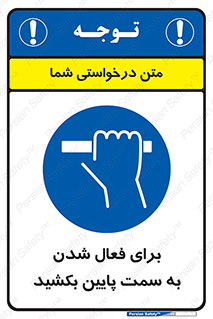  , راه اندازی , طرف , هل دهید , 
