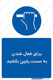  , راه اندازی , طرف , هل دهید , 