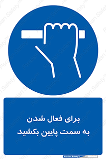  , راه اندازی , طرف , هل دهید , 