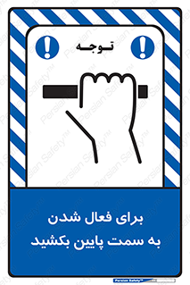  , راه اندازی , طرف , هل دهید , 