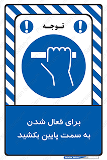  , راه اندازی , طرف , هل دهید , 