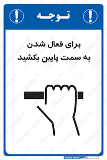  , راه اندازی , طرف , هل دهید , 