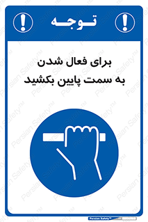  , راه اندازی , طرف , هل دهید , 