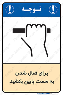  , راه اندازی , طرف , هل دهید , 