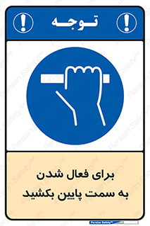  , راه اندازی , طرف , هل دهید , 