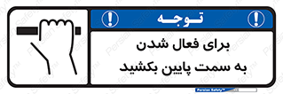  , راه اندازی , طرف , هل دهید , 