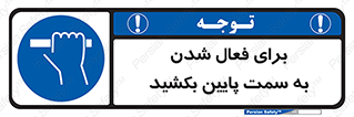  , راه اندازی , طرف , هل دهید , 