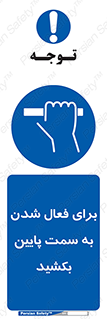  , راه اندازی , طرف , هل دهید , 