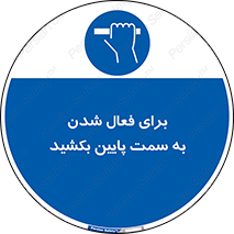  , راه اندازی , طرف , هل دهید , 