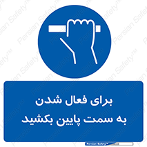  , راه اندازی , طرف , هل دهید , 