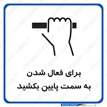  , راه اندازی , طرف , هل دهید , 