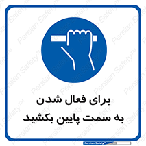  , راه اندازی , طرف , هل دهید , 