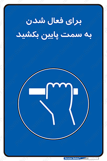  , راه اندازی , طرف , هل دهید , 