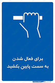  , راه اندازی , طرف , هل دهید , 