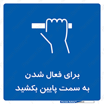  , راه اندازی , طرف , هل دهید , 