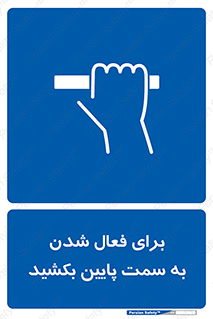  , راه اندازی , طرف , هل دهید , 
