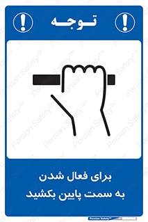  , راه اندازی , طرف , هل دهید , 