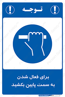  , راه اندازی , طرف , هل دهید , 