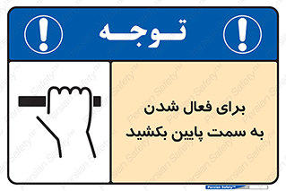  , راه اندازی , طرف , هل دهید , 