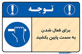 , راه اندازی , طرف , هل دهید , 