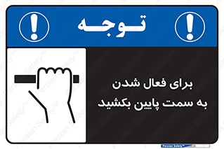  , راه اندازی , طرف , هل دهید , 