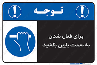  , راه اندازی , طرف , هل دهید , 