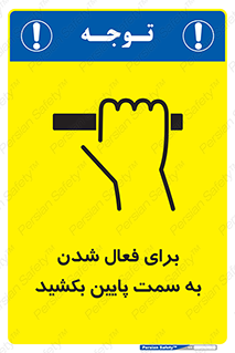  , راه اندازی , طرف , هل دهید , 