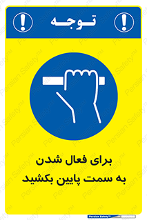  , راه اندازی , طرف , هل دهید , 
