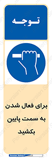  , راه اندازی , طرف , هل دهید , 