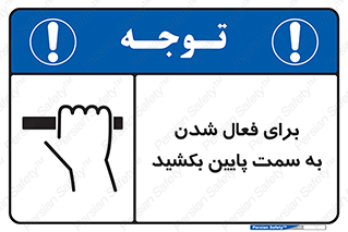  , راه اندازی , طرف , هل دهید , 