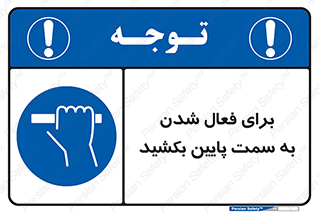  , راه اندازی , طرف , هل دهید , 