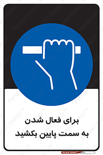  , راه اندازی , طرف , هل دهید , 