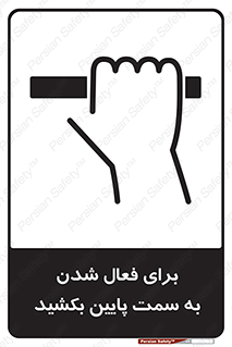  , راه اندازی , طرف , هل دهید , 