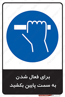  , راه اندازی , طرف , هل دهید , 