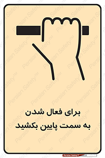  , راه اندازی , طرف , هل دهید , 
