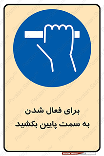  , راه اندازی , طرف , هل دهید , 