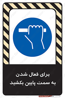 , راه اندازی , طرف , هل دهید , 