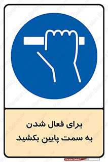  , راه اندازی , طرف , هل دهید , 