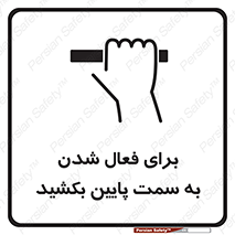  , راه اندازی , طرف , هل دهید , 